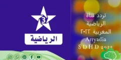 تردد القنوات المغربية الرياضية على النايل سات 2023